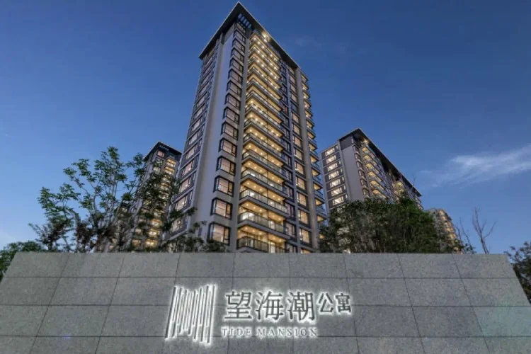 中南樾府 